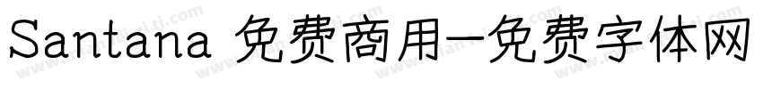 Santana 免费商用字体转换